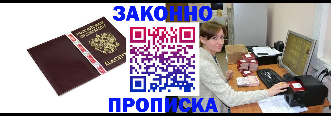 прописка штамп в Вытегре