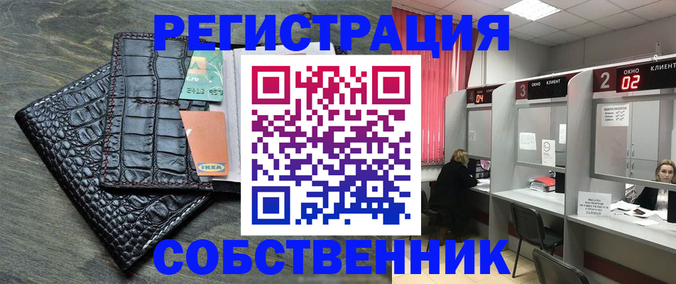 прописка в квартире в Вытегре