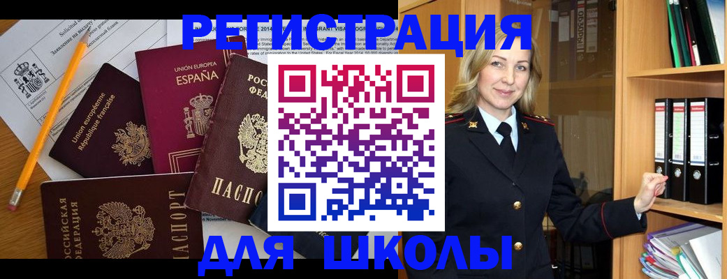 прописка для военкомата в Вытегре