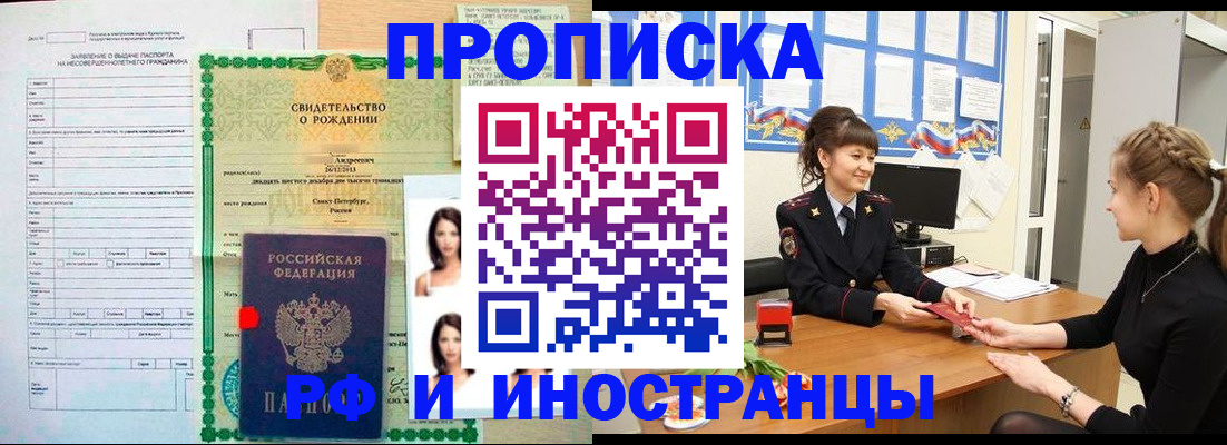 временная регистрация госуслуги в Вытегре