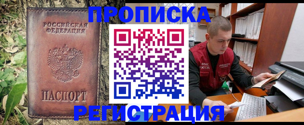 временная регистрация законно в Вытегре