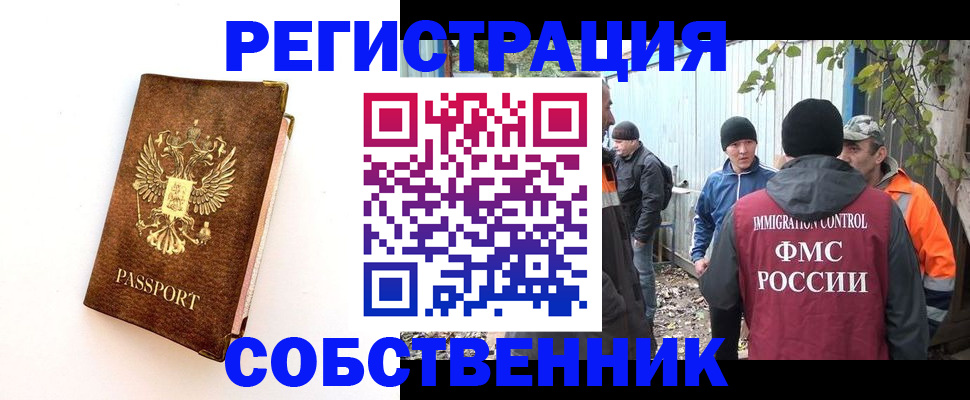 прописка в квартире в Вытегре