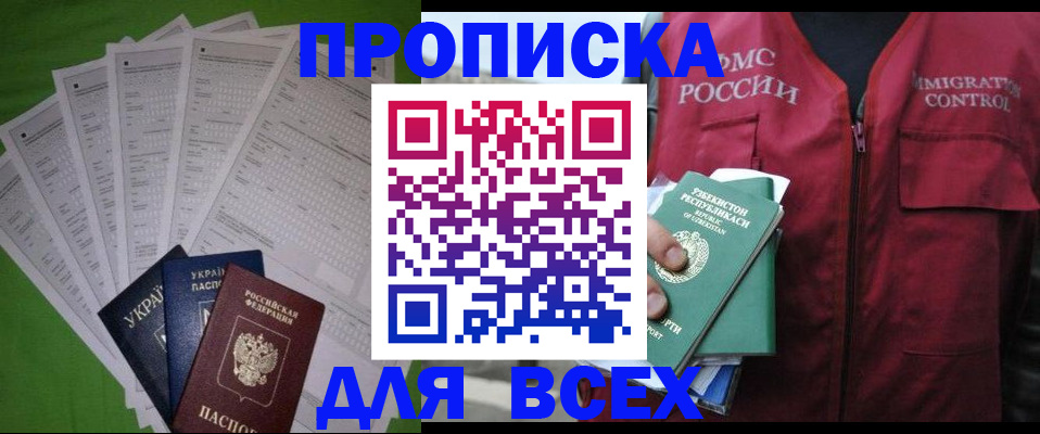 прописка паспорт в Вытегре
