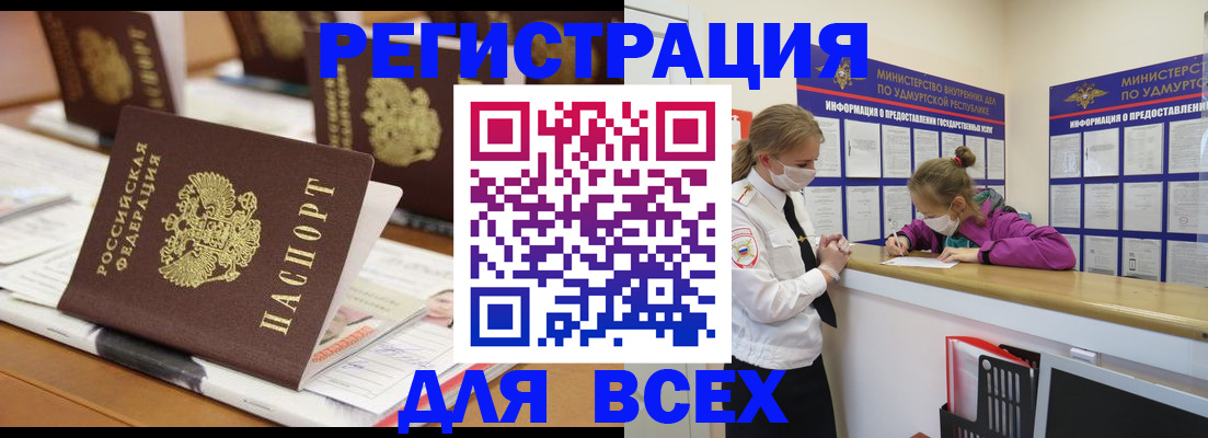 прописка в квартире в Вытегре